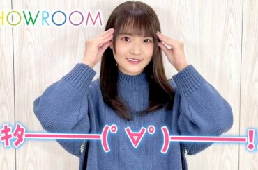 【日向坂46】高瀬愛奈 SHOWROOM 2021/01/25