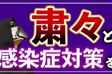 稼働率は落ちたのか？2021年緊急事態宣言を受けて