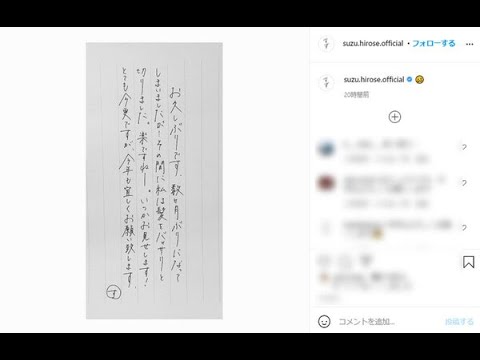 色んな芸能 エンターテインメント ニュース満載 めるも 女優の広瀬すずさんが1月26日 自身のinstagramを更新しました 年11月10日以来 約2か月ぶりとなる投稿にファンから Yayafa
