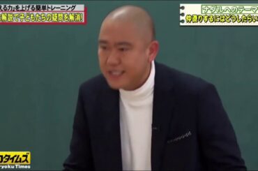 [全力！脱力タイムズ ]　コロチキ・ナダル＆伊藤沙莉、テレビ出して大丈夫？の巻9