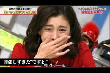 『脱力タイムズ』 竹内結子・水川あさみ 涙の笑顔!