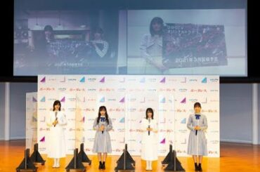 ✅  乃木坂46、櫻坂46、日向坂46の「坂道シリーズ」メンバーが、ひかりTVオリジナルドラマ「ボーダレス」（3月配信開始予定）に出演する。29日に行われたオンライ… - 日刊スポーツ新聞社のニュース