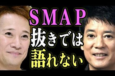 唐沢寿明がSMAP×SMAPでの思い出を中居正広のニュースな会で披露！中居の無茶ぶりからスマスマ・ビストロSMAPに出演時の木村拓哉やメンバーの話題に発展！ドラマ「24 JAPAN」もよろしく！