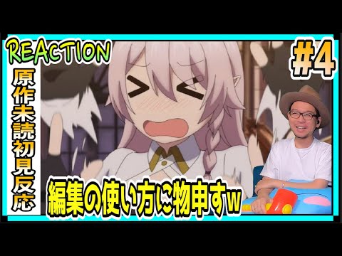 俺だけ入れる隠しダンジョン 4話 リアクション The Hidden Dungeon Only I Can Enter Episode 4 Reaction Yayafa