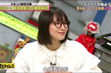 脱力タイムズ【吉岡里帆 & 小宮浩信】🅷🅾🆃  思わぬリラックス効果タマ