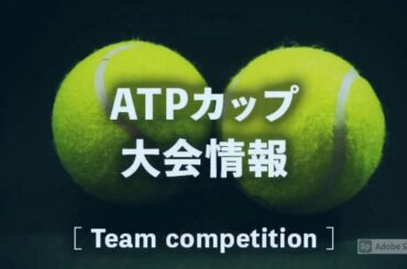 @@ATPカップ2021ライブ@@錦織圭 vs ダニール・メドベージェフ 生放送 生中継 テレビ放送 インターネット放送