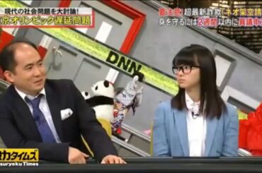 『脱力タイムズ』 斎藤司・山本舞香 ネオ ネオです