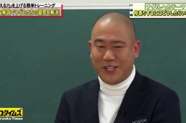 『全力！脱力タイムズ』🅷🅾🆃 コロチキ・ナダル & 伊藤沙莉、テレビ出して大丈夫の巻 #7