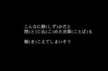 silent -SEKAI NO OWARI | 日文歌詞(含假名) | 要加熱這份戀情嗎？主題曲