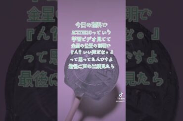 梅原裕一郎 今日 理科 ACTIVE10 学習 ビデオ 金星 位置 説明 いい声 思ってた 最後 出演 見たら