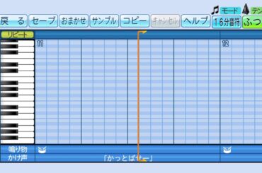 大野雄大　応援歌　パワプロ2020