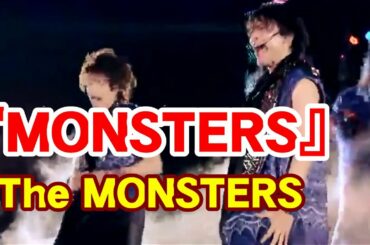The MONSTERS (香取慎吾×山下智久)🎵『MONSTERS』GIFT of SMAP2012【明るさ注意】