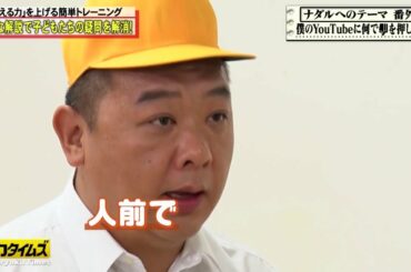 『全力！脱力タイムズ』🅷🅾🆃 コロチキ・ナダル & 伊藤沙莉、テレビ出して大丈夫?の巻 #7