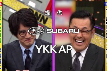 『全力！脱力タイムズ』🅷🅾🆃 コロチキ・ナダル & 伊藤沙莉、テレビ出して大丈夫?の巻 #5