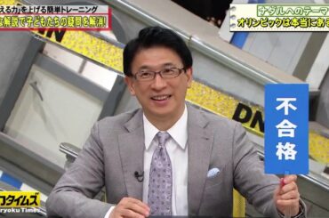 『全力！脱力タイムズ』🅷🅾🆃 コロチキ・ナダル & 伊藤沙莉、テレビ出して大丈夫?の巻 #4