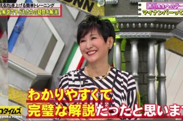 『全力！脱力タイムズ』🅷🅾🆃 コロチキ・ナダル & 伊藤沙莉、テレビ出して大丈夫?の巻 #2