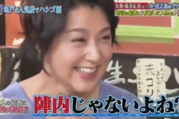 『ダウンタウンなう』   藤原紀香が愛之助との結婚真相を解禁 #4