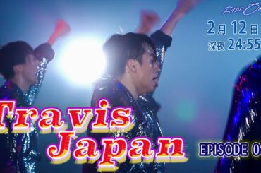 Travis Japan｜「RIDE ON TIME」episode4  2月12日(金)24:55～！