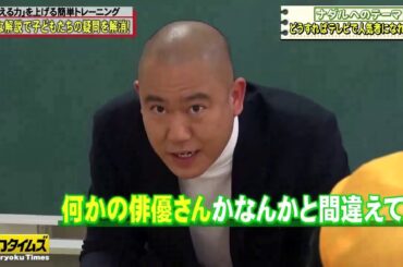 『全力！脱力タイムズ』🅷🅾🆃 コロチキ・ナダル & 伊藤沙莉、テレビ出して大丈夫の巻 #5