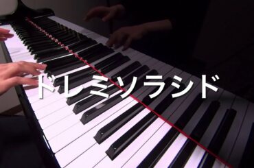 ドレミソラシド　日向坂46    簡単　ピアノ演奏