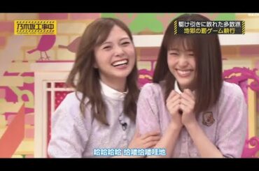 【乃木坂46 】乃木坂工事中 2021 Episode 179 + 180 Full Show 【2021 02 12】