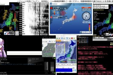 【緊急地震速報】2021/02/14 16:31発生 福島県沖 M5.2 最大震度4