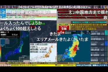 コメあり版【緊急地震速報】福島県沖（最大震度6強 M7.3） 2021.02.13【BSC24】