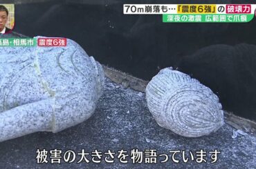 20210214 福島・宮城震度6強 福島県沖 地震発生の瞬間 ニュース