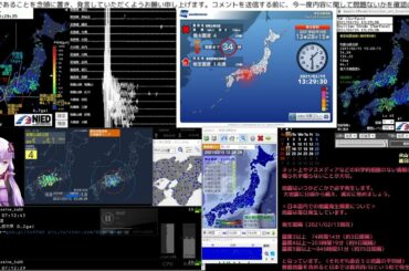 【緊急地震速報】2021/02/15 13:28発生 和歌山県北部 M4.1 最大震度4 ほか6地震