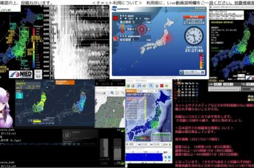 【緊急地震速報】2021/02/15 21:26発生 福島県沖 M5.3 最大震度3