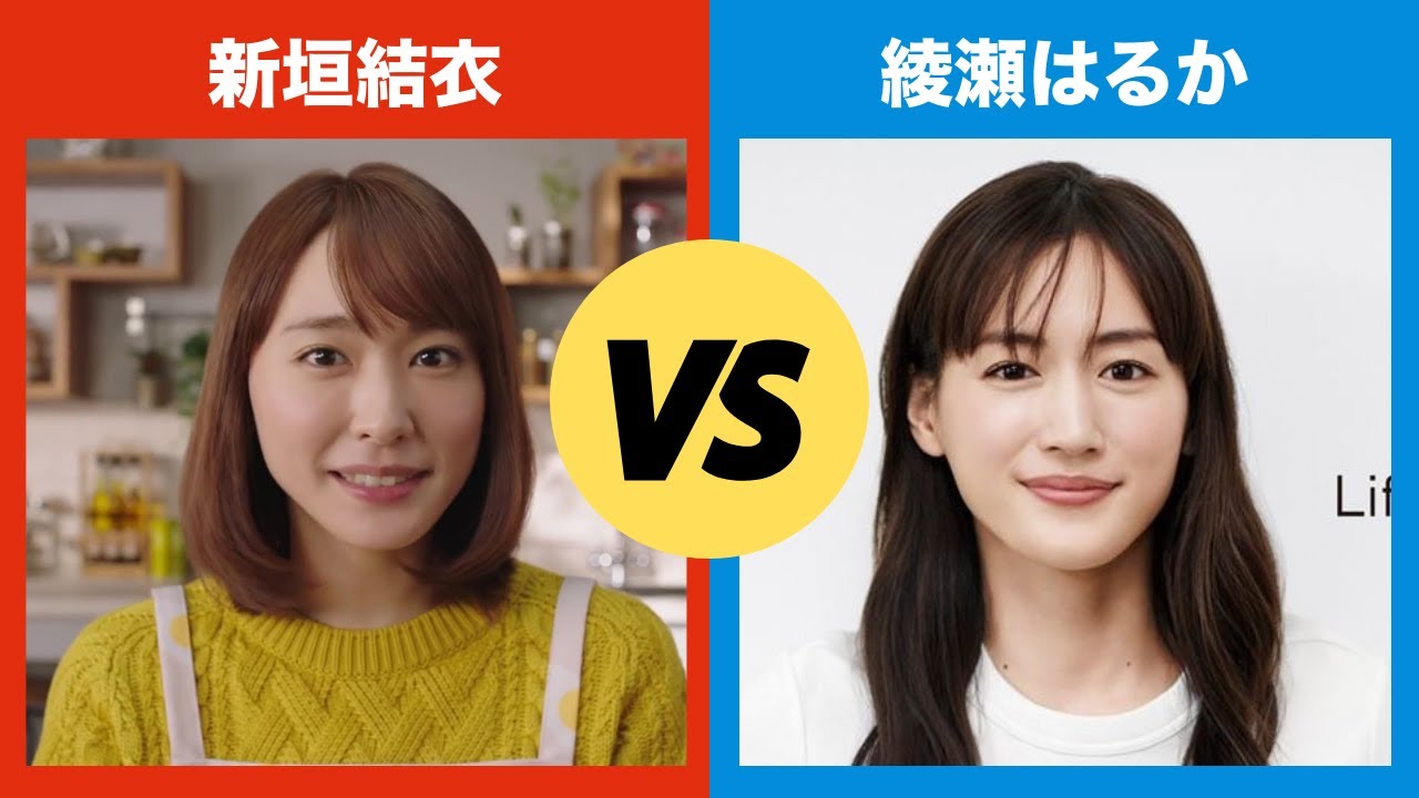 人気女優ランキング 30代 の2トップ 新垣結衣 Vs 綾瀬はるか あなたはどっち派 Yayafa