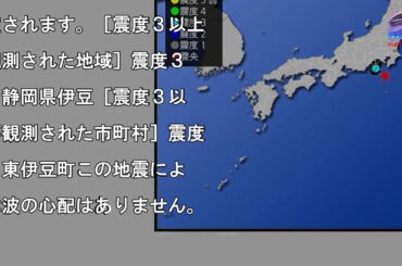 【地震情報(震源･震度に関する情報)】平成30年1月15日03時17分 気象庁発表