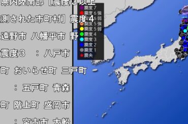 【地震情報(震源･震度に関する情報)】平成29年12月16日03時03分 気象庁発表