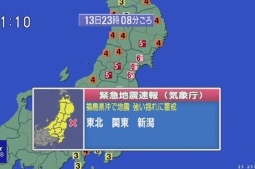 緊急地震速報【福島・宮城で震度6強】（テレビE） 2021/2/13(SA) 11:08pm-11:59pm [1080p}