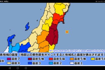 昨夜の地震・宮城県山元町震度７相当の揺れがあったと見られます。