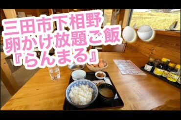 【コロナ…緊急事態宣言…  だから今できること（僕の食事編）㉕卵かけご飯 らんまる さん★】