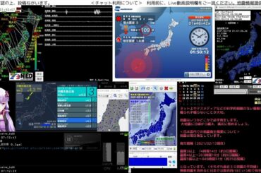 【緊急地震速報】2021/02/18 01:46発生 沖縄本島近海 M4.0 最大震度3