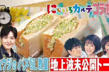 高畑充希が絶賛🥪簡単❗️美味い❗️オーロラキャベツサンド【リュウジ❎にじいろカルテ🌈コラボ飯】