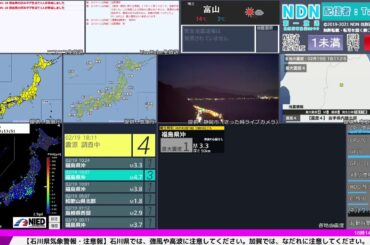 【緊急地震速報（発表なし）】岩手県内陸北部　最大震度4