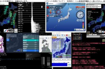 【緊急地震速報発報なし】2021/02/19 18:11発生 岩手県内陸北部 M3.9 最大震度4 ほか18:18無感地震