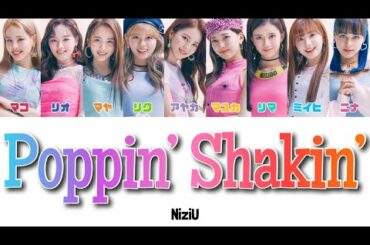 【 歌詞/ふりがな付き 】Poppin’ Shakin’ - NiziU ( 니쥬/二ジュー )