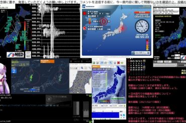 【緊急地震速報】2021/02/20 08:53発生 福島県沖 M4.5 最大震度2