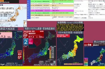 【#緊急地震速報 #地震】 2021.02.13. 23時07分～02.14. 02時00分 【#TSアーカイブ】【#福島宮城地震】