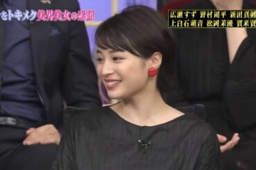 『しゃべくり007』🔇🎋 【松岡茉優&広瀬すず& 上白石萌音&賀来賢人】今をドキメクリ美男美女