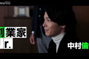 中村倫也・池⽥エライザ・斎藤工・大泉洋ら“クセモノたち”の騙し合いバトル開幕！映画「騙し絵の牙」ャラクター予告