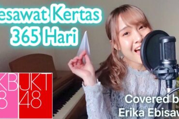 JKT48 & AKB48 - Pesawat Kertas 365 Hari / 365日の紙飛行機 【Cover 歌ってみた】