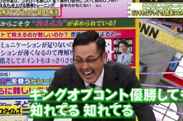 『脱力タイムズ』🅷🅾🆃 コロチキ・ナダル & 伊藤沙莉、テレビ出して大丈夫?の巻 #11