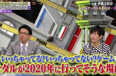 『脱力タイムズ』🅷🅾🆃 コロチキ・ナダル & 伊藤沙莉、テレビ出して大丈夫?の巻 #2