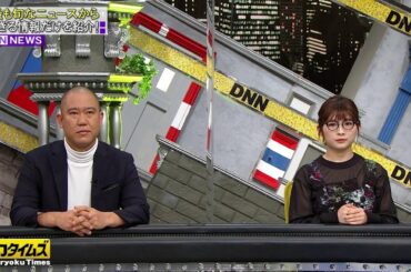 『脱力タイムズ』🅷🅾🆃 コロチキ・ナダル & 伊藤沙莉、テレビ出して大丈夫?の巻 #1