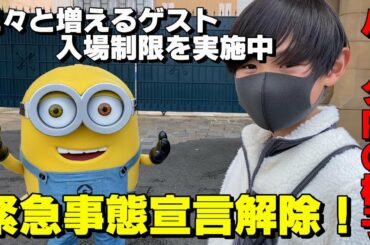 【USJ】緊急事態宣言が解除の大阪 2月28日 ユニバーサル・スタジオ・ジャパンの様子 / ハリーポッターエリアを満喫！ UNIVERSAL STUDIOS JAPAN